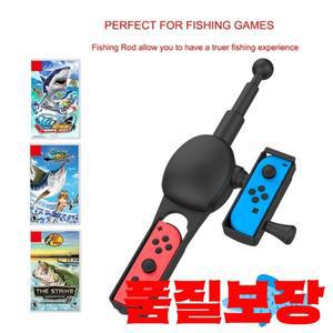 닌텐도 스위치 낚싯대 낚시 스타 게임 액세서리 조이 콘 컨트롤러 핸들 보관