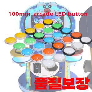 아케이드 LED 단추 평면 원형 게임기 액세서리 어린이 콘솔에 사용 12V 100mm