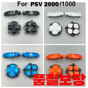 PSVita 2000 용 1PC 교체 크로스 기능 버튼 흰색 검정색 L R 트리거