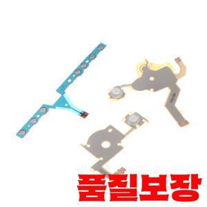 PSP 3000 왼쪽 오른쪽 버튼 기능 시작 홈 볼륨 PCB 키패드 플렉스 케이블