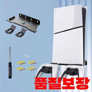 PS5/PS5Slim(CD 및 디지털 버전)용 나사 고정 기능이 있는 강철 수직 벽 브래킷 키트