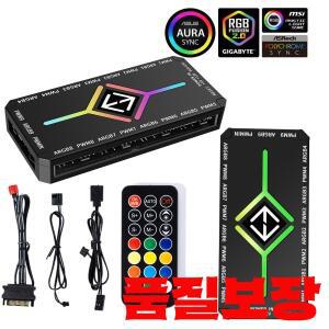 1~9포트 3 in 1 4핀 PWM 마그네틱 흡착 허브 (리모컨 포함) 팬 스플리터 & ARGB (PC 케이스용)