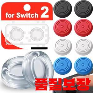 스위치 2 게임 콘솔용 실리콘 조이스틱 캡 엄지 그립 투명 미끄럼 커버 (NS Switch2 2025 호환)