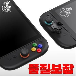 Skull & Co.의 Savage D패드 버튼 캡 세트 DPAD for Nintendo Switch 2