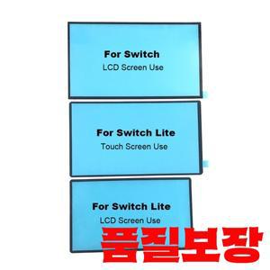 스위치 NS Lite/Oled 게임 호스트 용 1PC LCD 터치 스크린 방진 스폰지 패드 양면 접착 고무 프레임 부품