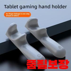 아이패드용 게임 핸들 멀티 핑거 조작 실리콘 그립 태블릿 컨트롤러 PUBG/나이프 아웃 생존 규칙