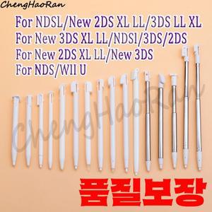 3DS XL LL/New Lite Wii U 스타일러스 펜용 흰색 금속 개폐식 및 플라스틱 3개