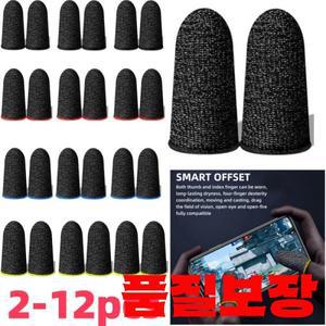 게임용 손가락 슬리브 통기성 끝 모바일 터치 스크린 침대 커버 민감한 액세서리