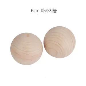 순수편백나무 6cm 마사지볼 2개 1set안마 안마 원목 우드 마사지