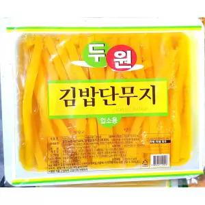 김밥용 단무지 (두원 굵은것 2.6K)X2절임 반찬 용단무지 재료 절임무