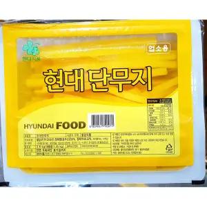 김밥용 단무지 (현대 냉장 2.5K)X2절임 반찬 용단무지 재료 절임무