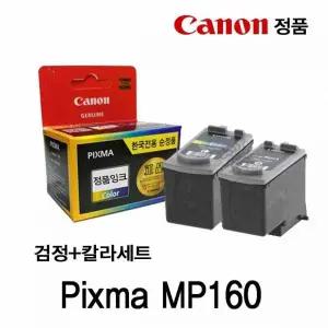 [셀러에이드]bns 캐논 Pixma MP160 정품잉크 검정 칼라세트