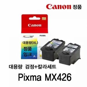 [셀러에이드]bns 캐논 Pixma MX426 정품잉크 검정칼라세트 대용량