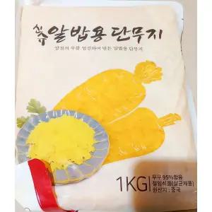 알밥용 단무지 (코우인터내셔널 1K) X10절임반찬 용단무지 김용 고명 업소용 식당용