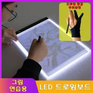 A4 사이즈 LED 드로잉보드 (드로잉 장갑 증정)그림패드 전자 LED라이트박스 그리기 연습