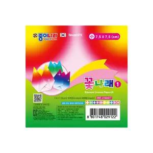 종이나라 꽃나래 색종이 소 1번10색조 80매(20개입)학접기 접기