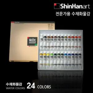 신한 수채화물감 24색다용도 용물감 전문가용 용수채 화방 용품 그림 미술용