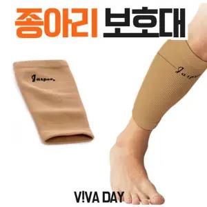 자스퍼 이코노믹 종아리 보호대 E1007헬스 다리 발목 슬리브 스포츠