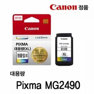 [오너클랜]bns 캐논 Pixma MG2490 정품잉크 칼라대용량