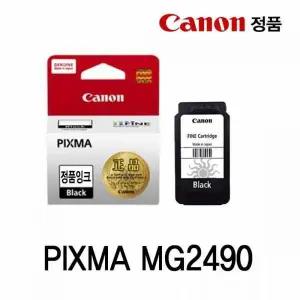 [오너클랜]bns 캐논 Pixma MG2490 정품잉크 검정