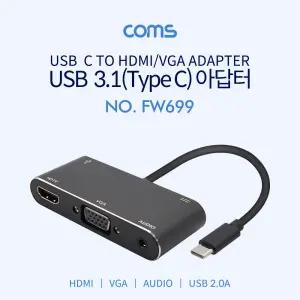 Coms USB 3.1 컨버터 Type C to HDMI VGA변환커넥 C타입 연결 HDMI아답 VGA아