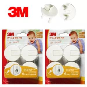 쓰리엠 안전 콘센트 전기 커버 8개덮개 잠금장치 장치 잠금