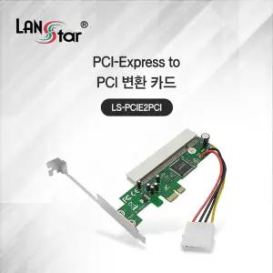 PCIe x1 to PCI 변환 카드 (30433)네트워크 컴퓨터 PC
