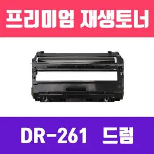브라더 DR-261CL 4색 공용 재생 드럼 15.000매 KG사무용토너 실토너 카트리지 인쇄용 프린터 프린트 호환