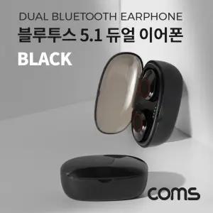 Coms SRTWS-G05 블루투스 5.1 듀얼 이어폰 Black스마트폰 다용도 멀티 휴대용무선 휴대용 연결