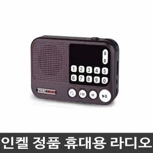 인켈)MP3 휴대용 효라디오 IK-WR40 (블랙)소형 야외용 용라디오 용미니 등산용 캠핑용 디지털 가정용 자전