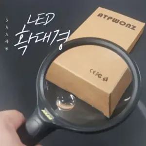 LED 확대경 S49LED조명 LED돋보기 손돋보기 잡이