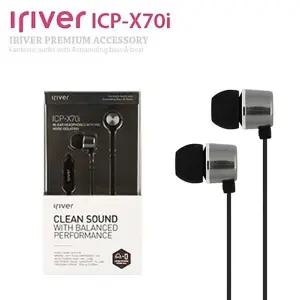 아이리버 이어폰 x70i 그레이핸드폰 MP3 핸즈프리 스테레오 스마트폰악세서리 통화가능 메탈 이어셋 음향기