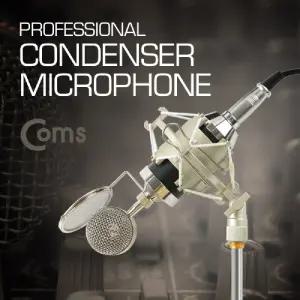 Coms 3.5mm 콘덴서 마이크 팝스크린음향 고급 방송용 유선 기기