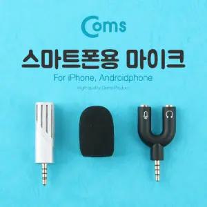Coms 스마트폰 스테레오 젠더 2분배. 헤드셋 이어폰. 미니 마이크 포함다용도 유선 휴대용 용소형 초마이크