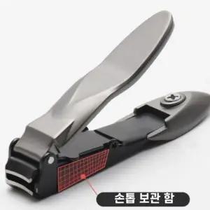 [셀러에이드]손톱 정리 손톱깎이 스테인리스 네일 관리 도구 튀지 않는 만능