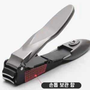 손톱 정리 손톱깎이 스테인리스 네일 관리 도구 튀지 않는 만능