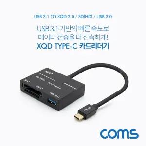 Coms USB 3.1 카드리더기 Type C to 3.0 1Port SD XQD컴퓨터 네트워크 PC 리더
