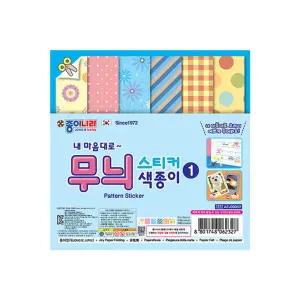 종이나라스티커색 무늬색 6매(20개입)색 스티커색 접착색 색종이 접기