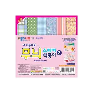종이나라 스티커색 무늬색 6매(20개입)색 접착색 색종이 접기