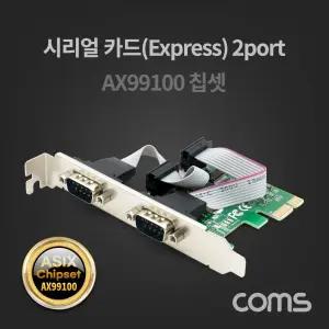Coms 시리얼 카드 (PCI Express) 2포트 RS232 DB9네트워크장비 제어 관련기기 데이터