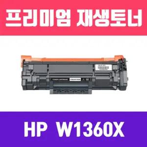 HP W1360X 검정 대용량 재생 토너 2400매 KG프린터 프린트 인쇄 사무용 사무실 카트리지 인쇄용 블랙 호환
