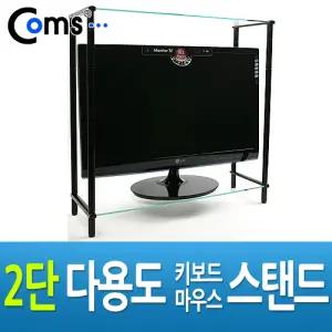 Coms 모니터 받침대 스탠드 2단 (620mm x 210mm). 블랙 강화유리선반 거치대 주변용품 컴퓨터 PC 선반대 악