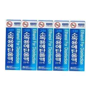 그린제약 5개 에탄올 소독용 60ml 상처소독 x