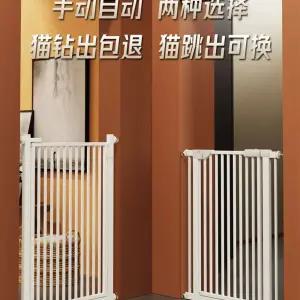 고양이 펜스 가림막 울타리 출입문 안전게이트 무공구설치 애완동물 현관