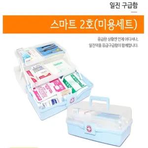 응급 비상 상비약 일진 스마트 2호 구급함 미용세트