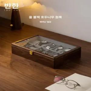 시계 케이스 원목 정리함 주얼리 수납함 우드 워치