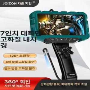 내시경카메라 하수구 누수 내시경 8mm 산업용