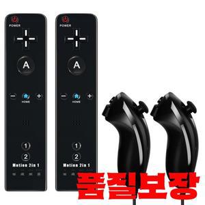 Nintendo Wii/Wii U 조이스틱 2 in 1 컨트롤러 세트 무선 원격 게임 패드 모션 플러스 실리콘 비디오