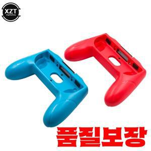 닌텐도 스위치 용 2 개/대 왼쪽 오른쪽 조이 콘 게임 컨트롤러 ABS 패드 그립 핸들 스탠드 홀더