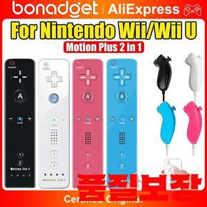Nintendo Wii 컨트롤러 세트 용 2in1 모션 플러스 무선 조이스틱 게임 패드 원격 제어 실리콘 비디오 콘솔